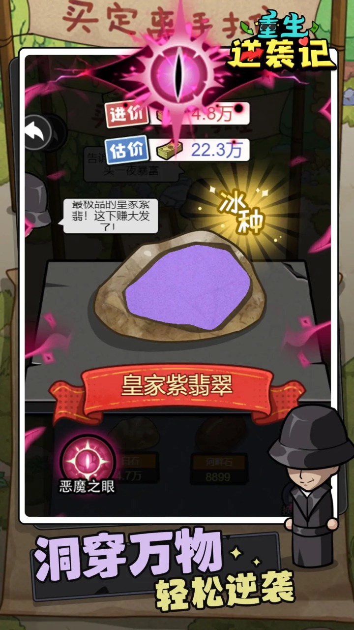 重生逆袭记折相思