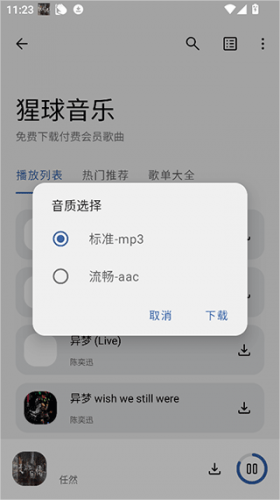 猩球音乐