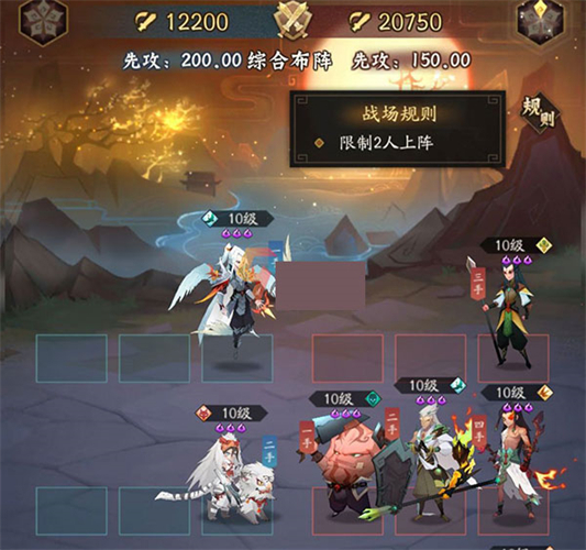 神仙道3官服