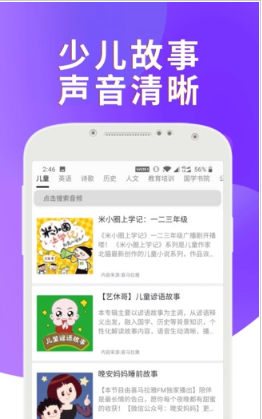 英语点读助手免费版(人教英语点读软件)