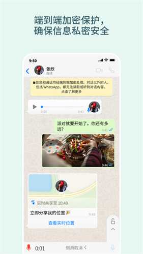 whatsapp微信国外版安卓版