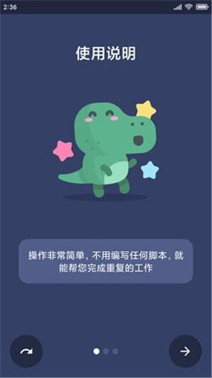 贝利自动点击器专业解锁版