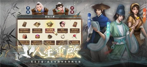富甲天下手机版