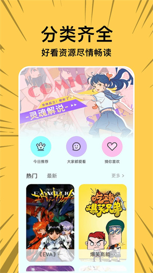 拷贝漫画正版app