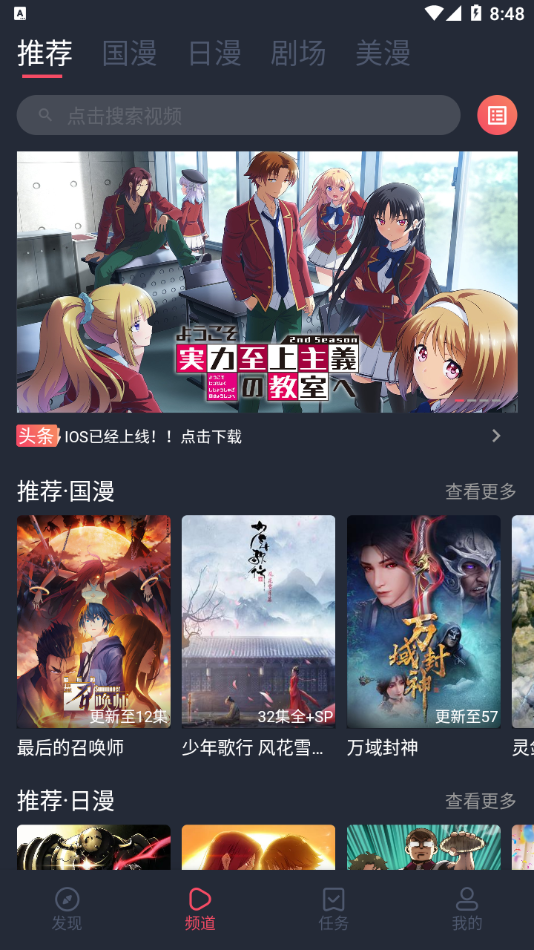 clicli动漫苹果版
