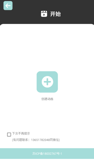 逐格光影官方版