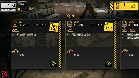 模拟建造2016无限金币版(Construction Machines 2016 Mobile)
