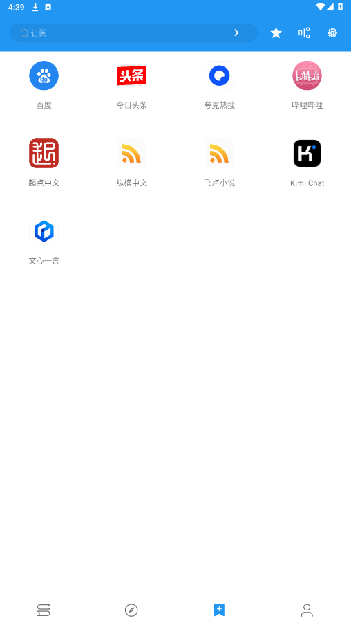 书虫小说免费版