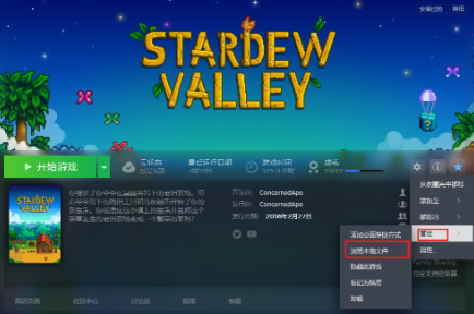 星露谷物语内容补丁制作器
