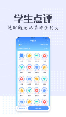 正起学园教师版