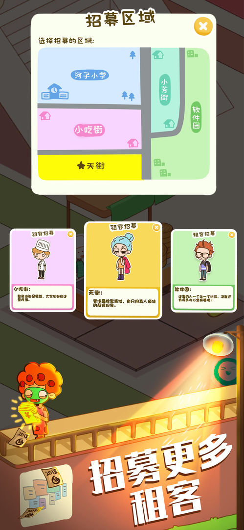 房东模拟器无限钞票版