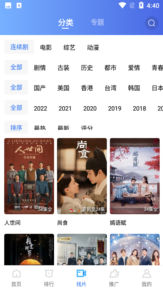 蓝猫影视大全版