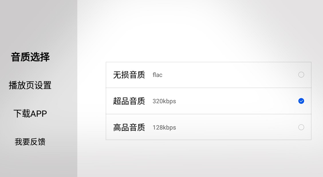酷我音乐tv版