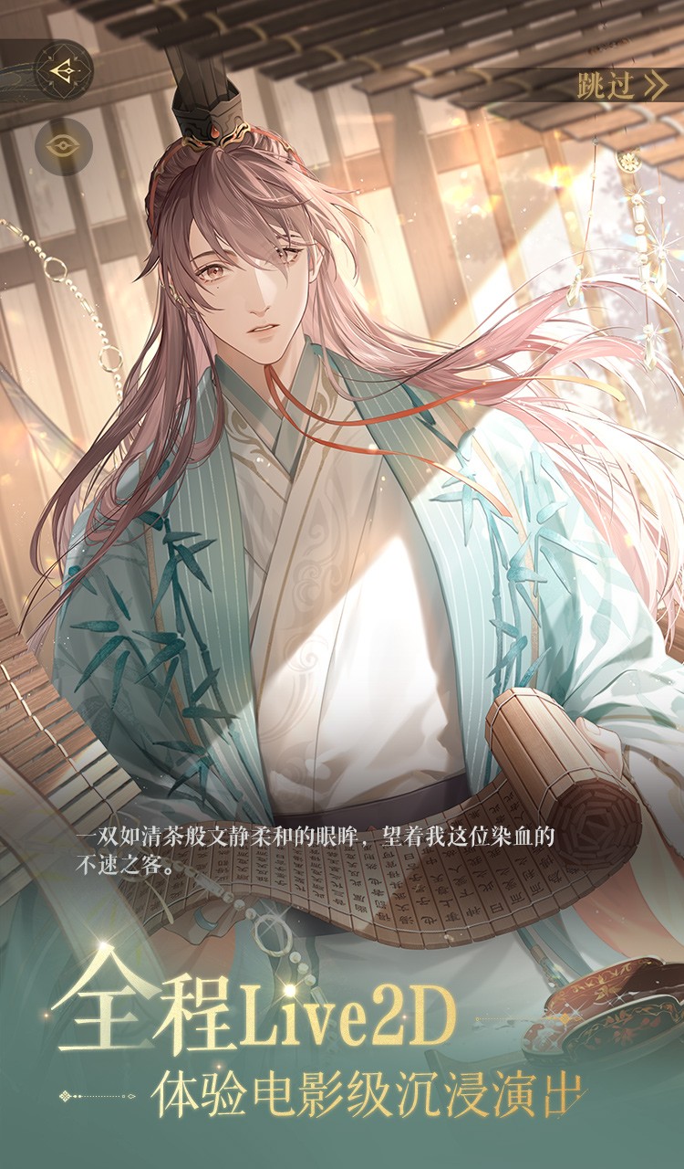 如鸢安卓版