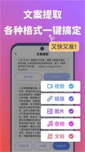 说得相机AI提词器