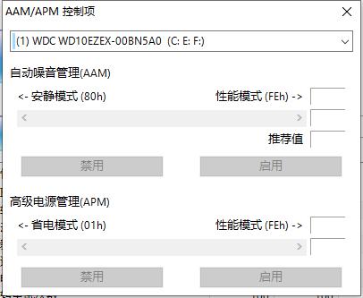 CrystalDiskInfo官方中文版使用方法7
