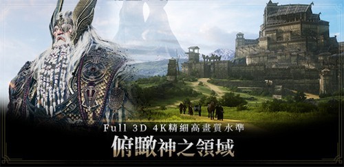奥丁神叛官网版中文版