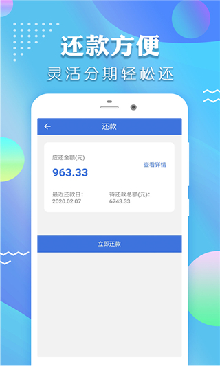 时光分期