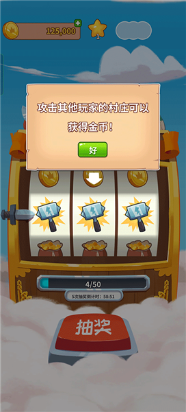 游戏攻略配图5