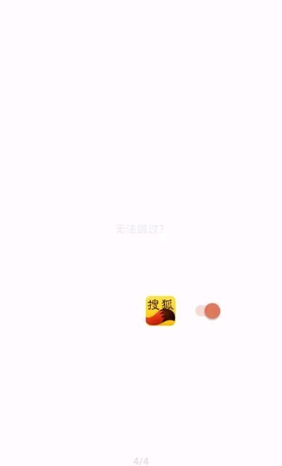 李跳跳去广告软件
