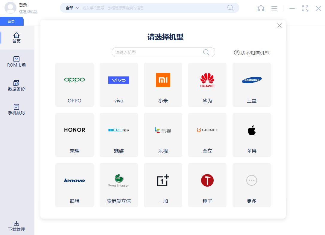秒懂手机