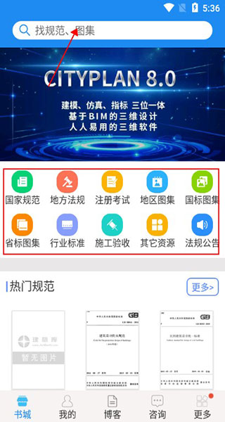 建标库图片3