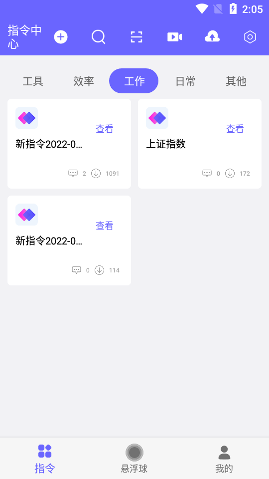 自动执行永久会员版