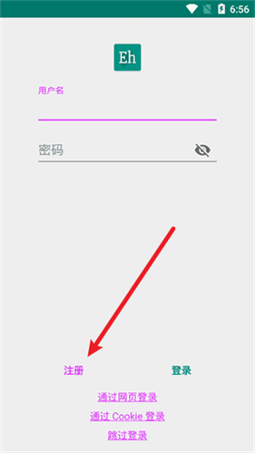 e站绿色版
