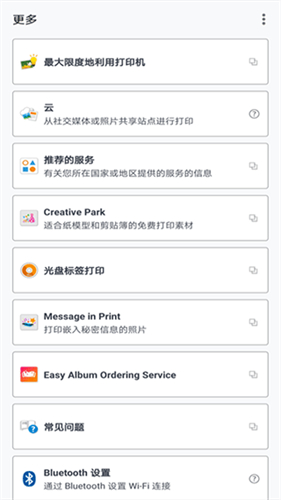 佳能打印app