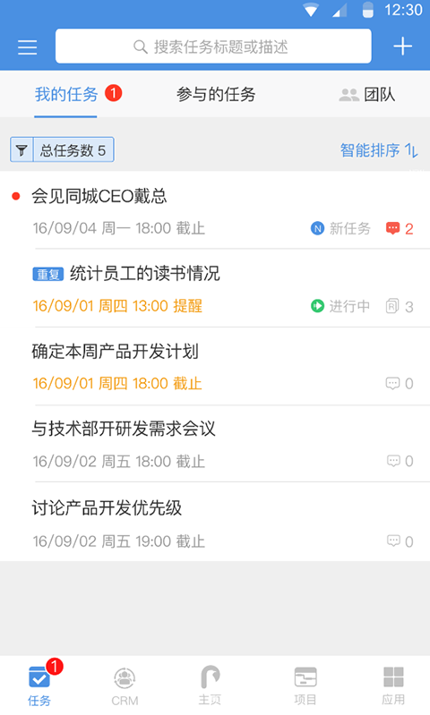 大管加手机版