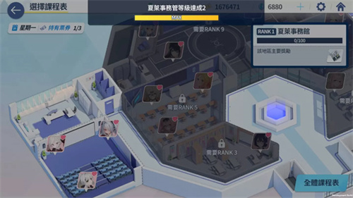 碧蓝档案