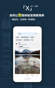 x浏览器官方版