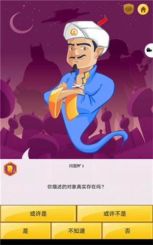 网络天才汉化版