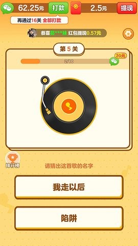 我是小曲库赚钱软件