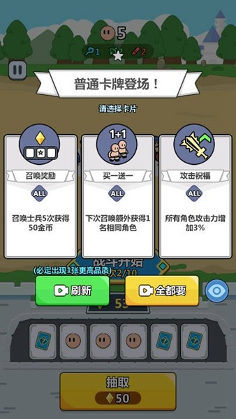 冲关小队去广告版