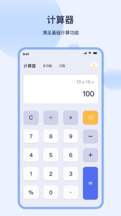 工资计算器