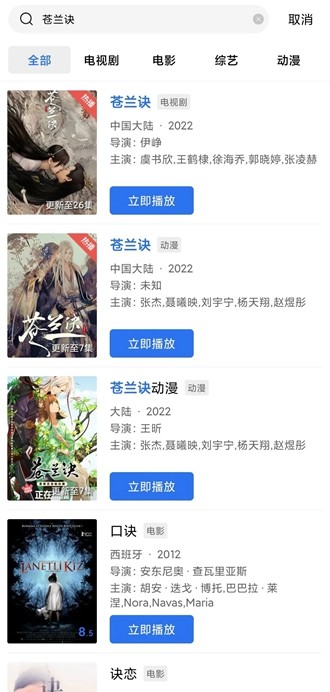星星视频可投屏版