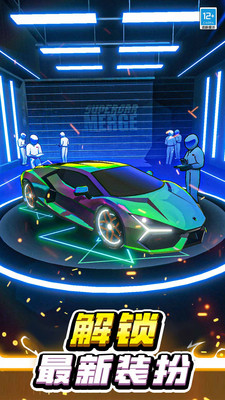 我要造赛车