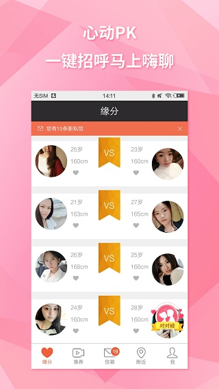 约会吧