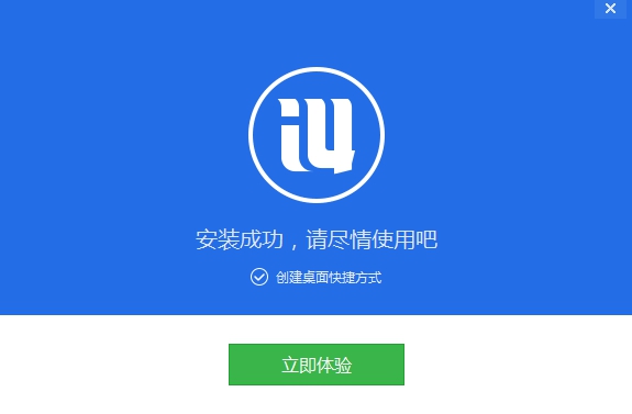 爱思助手新版