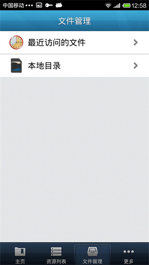 Easyconnect银河麒麟版