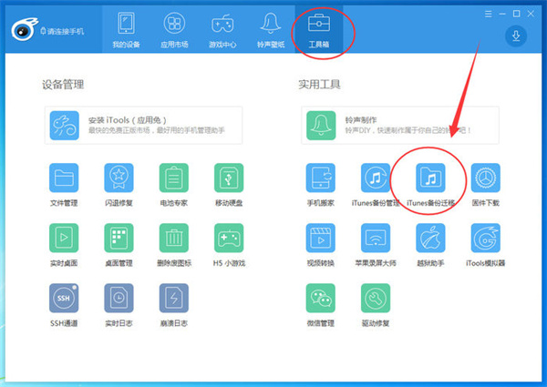 itoos软件