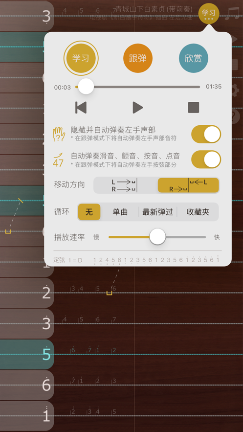iGuzheng爱古筝安卓版
