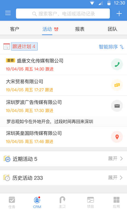 大管加手机版