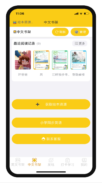 哆啦绘本