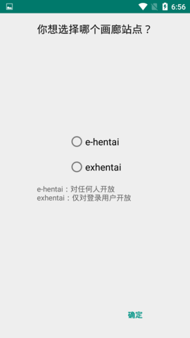 白色e站