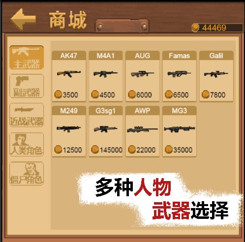 掌上生化ol无限金币版