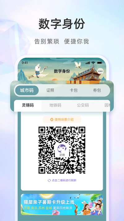 灵锡