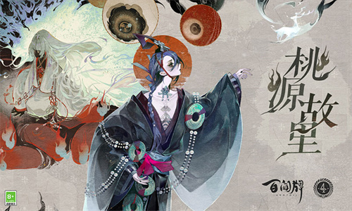 阴阳师百闻牌最新版