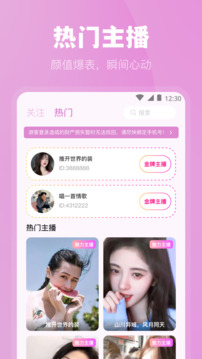 魅影直播苹果版